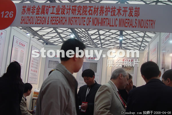 第十五屆上海石材展
