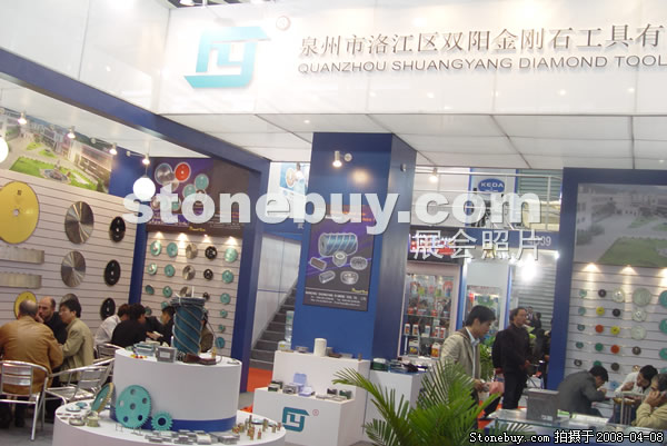 第十五屆上海石材展