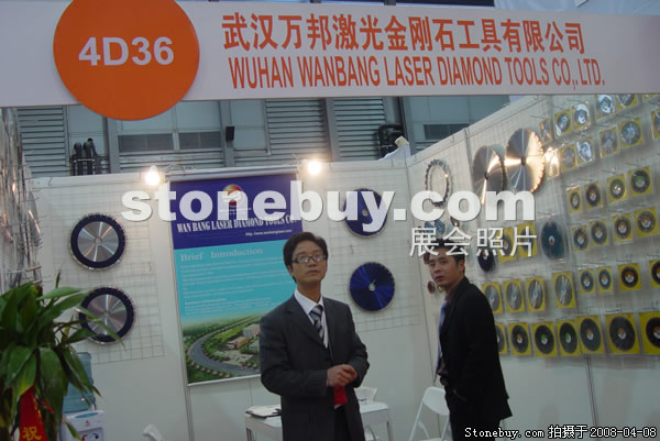 第十五屆上海石材展