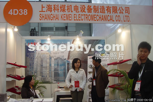 第十五屆上海石材展