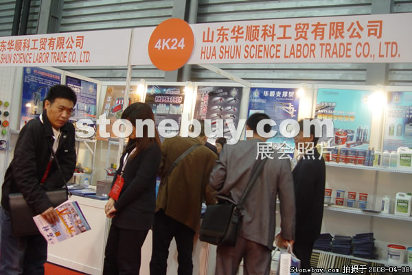 第十五屆上海石材展