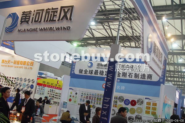 第十五屆上海石材展