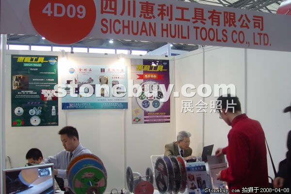 第十五屆上海石材展