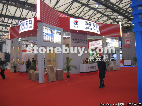 第十五屆上海石材展