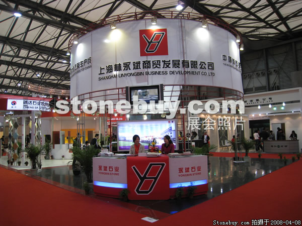 第十五屆上海石材展