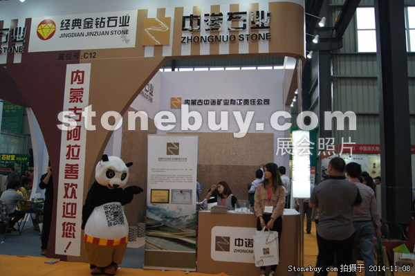 第十五屆水頭石材展