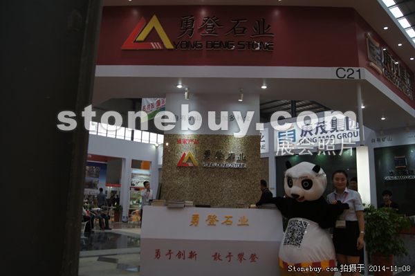 第十五屆水頭石材展