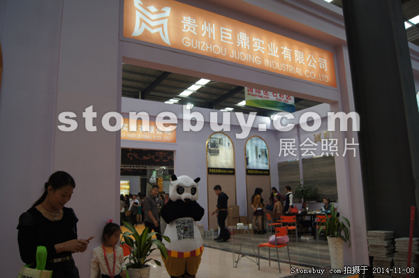 第十五屆水頭石材展