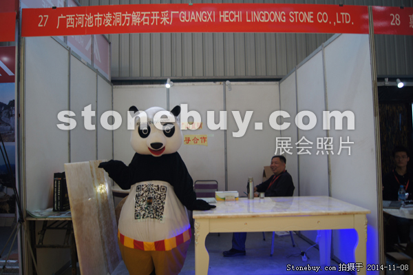 第十五屆水頭石材展