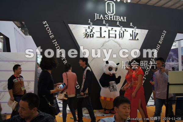 第十五屆水頭石材展