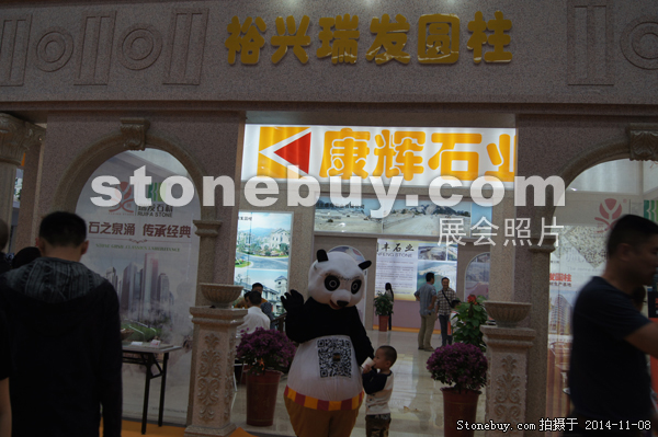 第十五屆水頭石材展