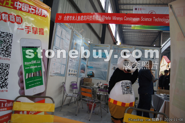 第十五屆水頭石材展