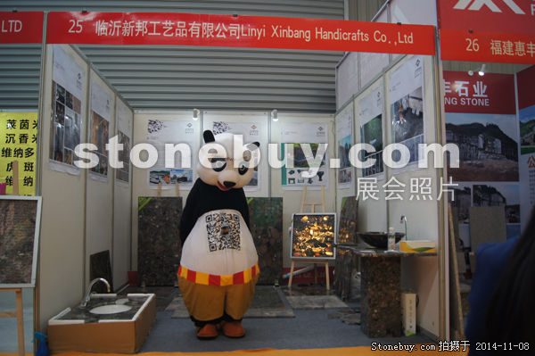 第十五屆水頭石材展