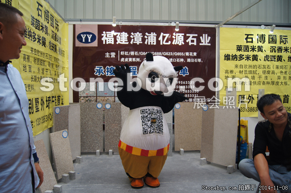 第十五屆水頭石材展