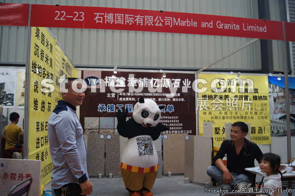 第十五屆水頭石材展