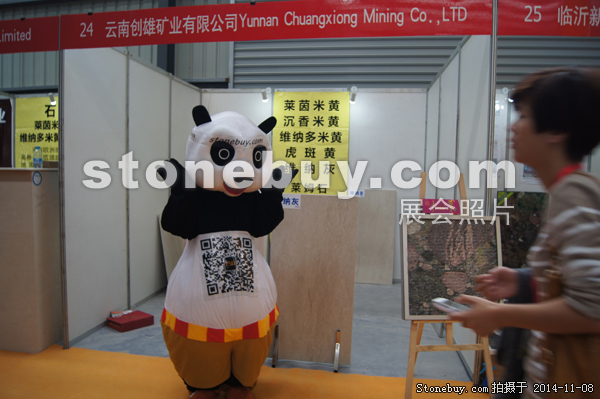 第十五屆水頭石材展