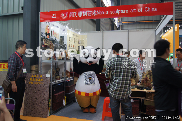 第十五屆水頭石材展