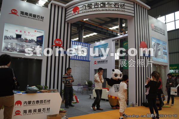 第十五屆水頭石材展