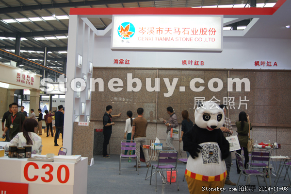 第十五屆水頭石材展