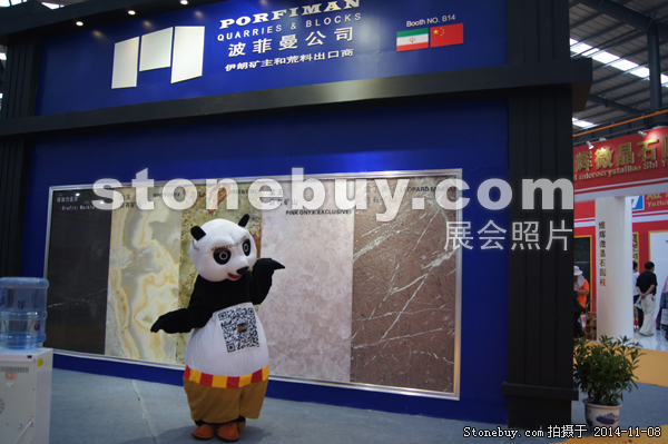 第十五屆水頭石材展