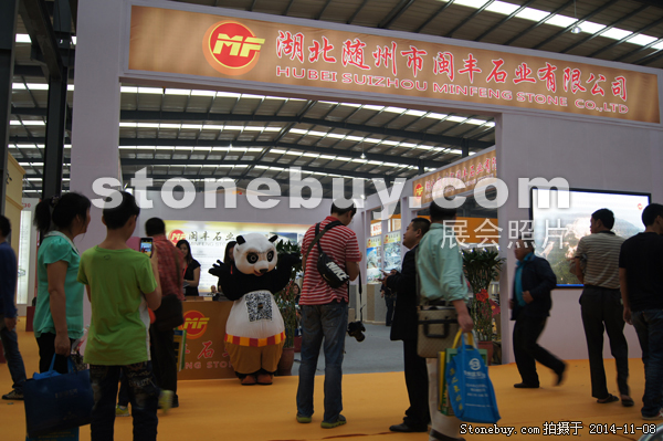 第十五屆水頭石材展