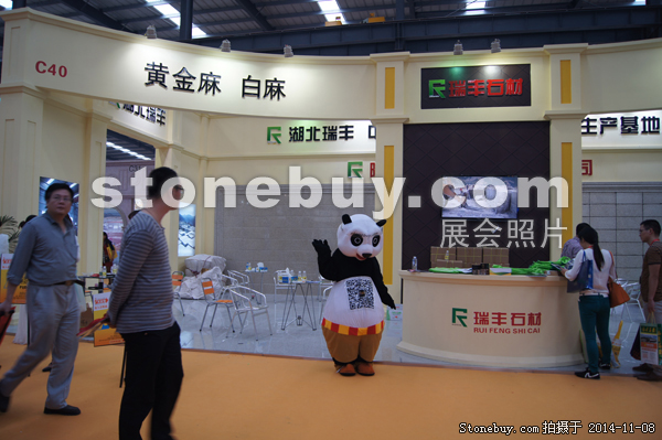 第十五屆水頭石材展