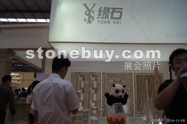 第十五屆水頭石材展