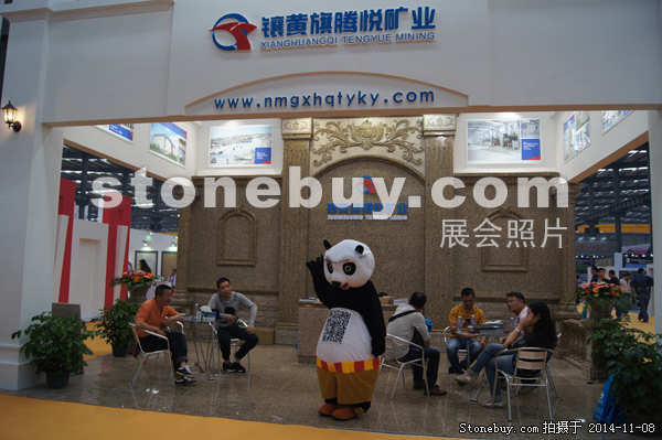 第十五屆水頭石材展