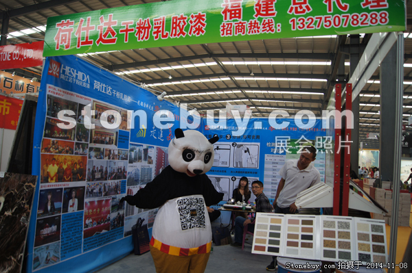 第十五屆水頭石材展