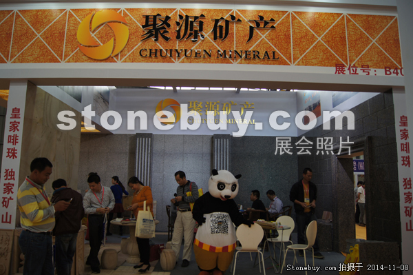 第十五屆水頭石材展