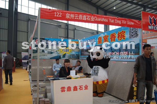 第十五屆水頭石材展