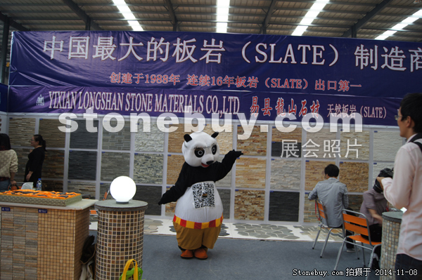 第十五屆水頭石材展