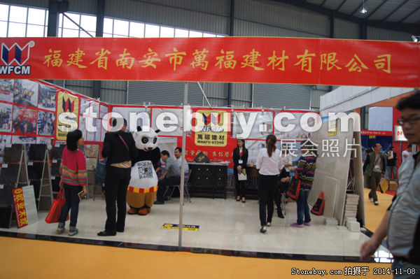 第十五屆水頭石材展