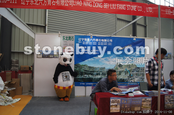 第十五屆水頭石材展