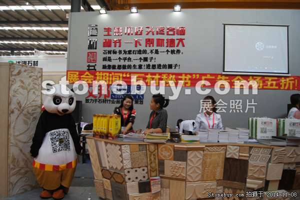 第十五屆水頭石材展