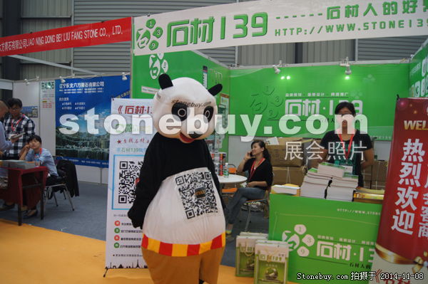 第十五屆水頭石材展