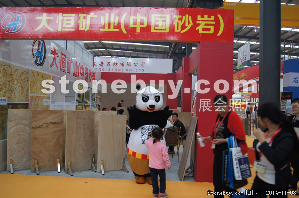 第十五屆水頭石材展