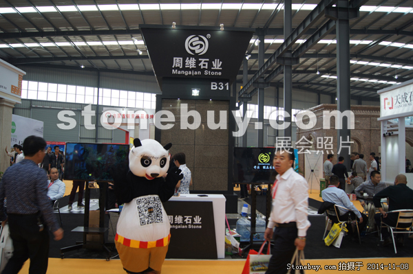 第十五屆水頭石材展