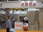 第十五屆水頭石材展