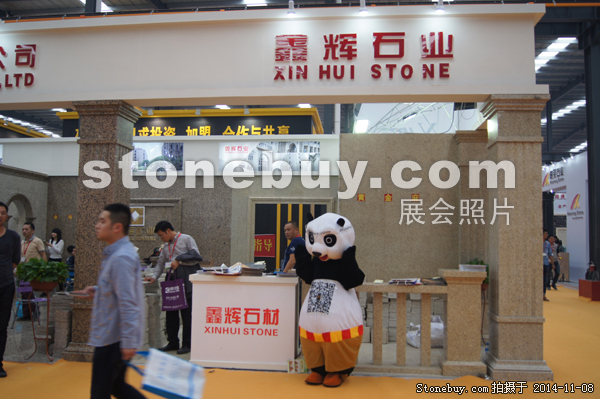 第十五屆水頭石材展