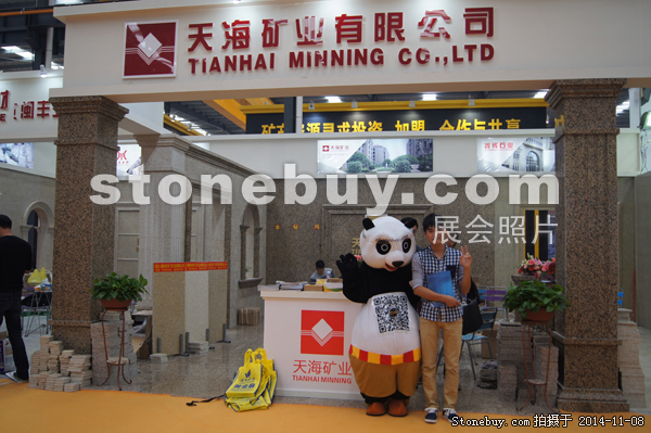 第十五屆水頭石材展