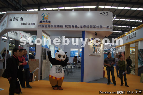 第十五屆水頭石材展