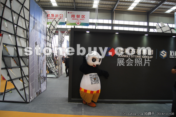 第十五屆水頭石材展