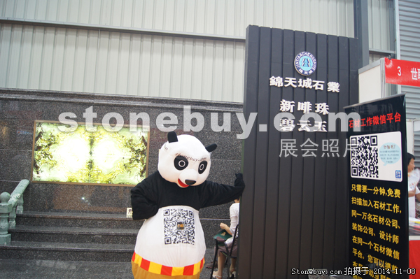 第十五屆水頭石材展