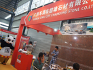 第十五屆水頭石材展