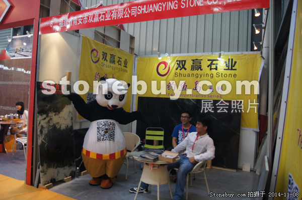 第十五屆水頭石材展