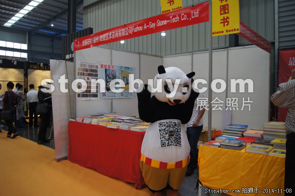 第十五屆水頭石材展