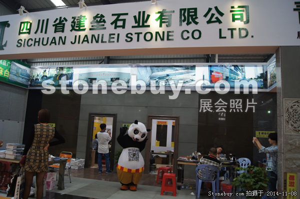 第十五屆水頭石材展