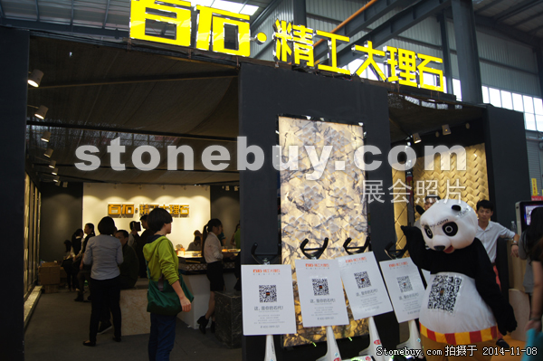 第十五屆水頭石材展