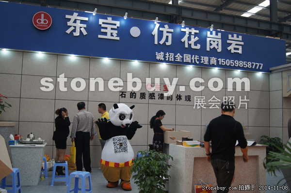 第十五屆水頭石材展